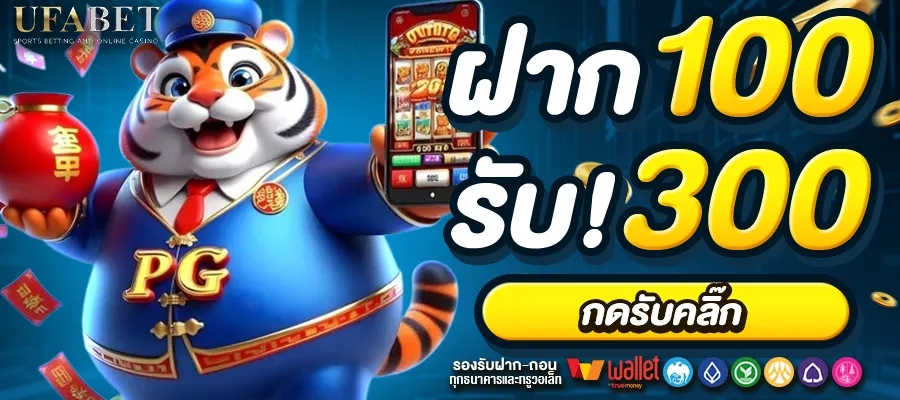 UFABET
