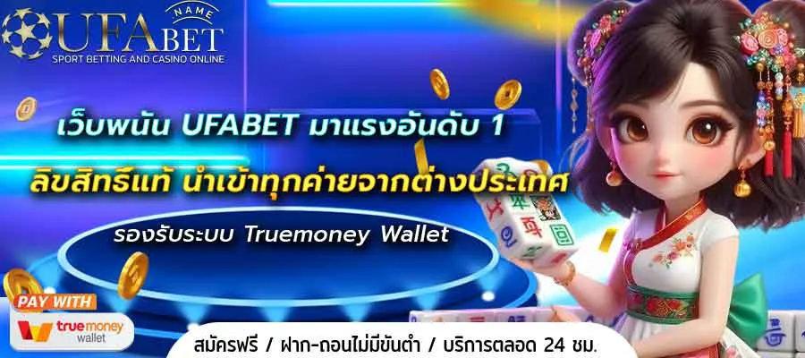 เว็บพนัน KUBET มาแรงอันดับ 1
