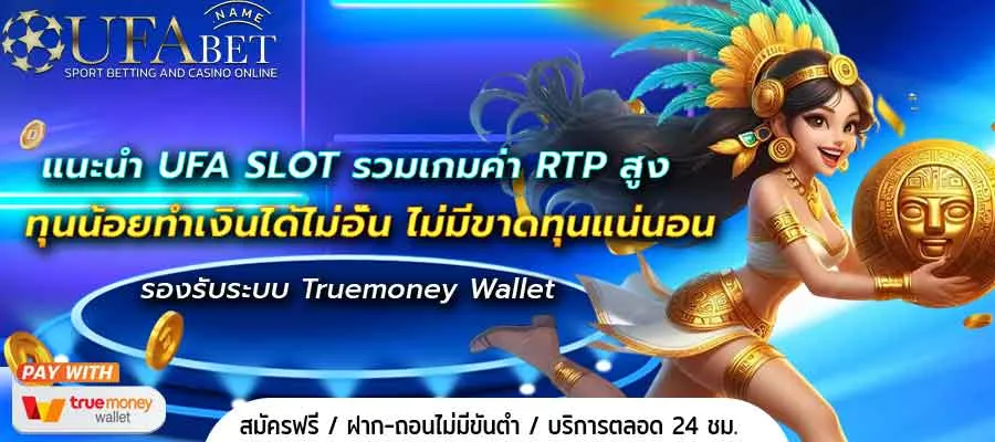 แนะนำ KUBET SLOT รวมเกมค่า RTP สูง